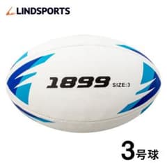 LINDSPORTS リンドスポーツ　高品質ラグビーボール　３号球のサムネイル