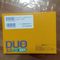 DUO 3.0/CD基礎用のサムネイル