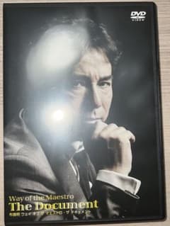 布施明 Way of the Maestro The Document DVD - メルカリ