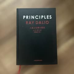 PRINCIPLES : 人生と仕事の原則 - メルカリ