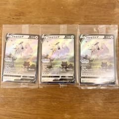 ポケモンカード　アルセウスのサムネイル