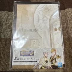IDOLiSH7 이치 반 쿠지 별 순회의 관측자