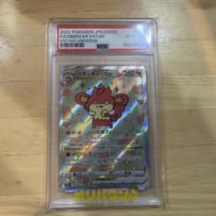 【高騰中PSA10】バオッキーVSTAR SAR　s12a 214/172 バオッキーVSTAR SAR S12a VSTAR 214/172 PSA10 - メルカリ