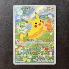 218/SV-P ピカチュウ プロモカード プロモカードGetキャンペーン！ ピカチュウ：ポケカの夏がキタ！プロモカードGetキャンペーン！ 218/SV