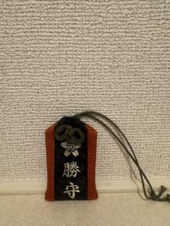 伊勢山皇大神宮 勝守 お守りのサムネイル