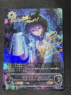 ウマ娘 アグネスタキオン SP シャドウバースエボルヴ 箔押しサイン入り