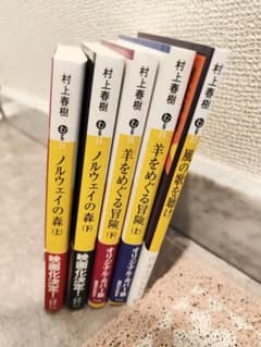 村上春樹 文庫本セット - メルカリ