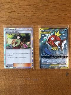 エリカのおもてなし コイキング&ホエルオーのサムネイル