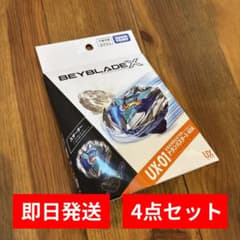 【即日発送まとめ売り】タカラトミー ベイブレードX UX-01 ドランバスターのサムネイル