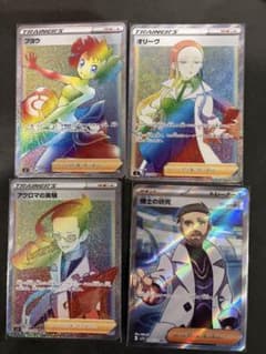 ポケモンカード SR 4枚 まとめ売り サポート トレーナー 早いもの勝ち