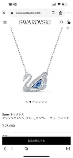 スワロフスキー Dancing Swan ネックレス ブルー - メルカリ