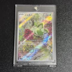 ポケモンカード ニャオハ AR 075/073 - メルカリ