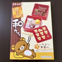 リーメント　リラックマ　まったり　和カフェ　⑦いろどり和重ねのサムネイル