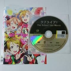 러브라이브! The School Idol MOVIE DVD
