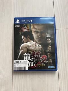 龍が如く 極2のサムネイル