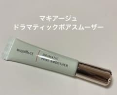 新品 マキアージュドラマティックボアスムーザーのサムネイル