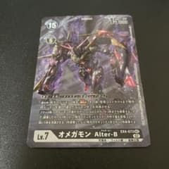 デジモンカード オメガモンalter-b パラレル 3枚セット デジモンカード オメガモンalter-b パラレル 3枚セット 【公式通販】