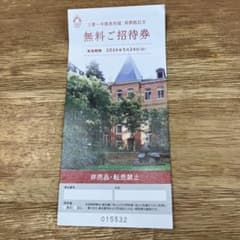 三菱一号館美術館無料ご招待券　2名様までご利用可のサムネイル
