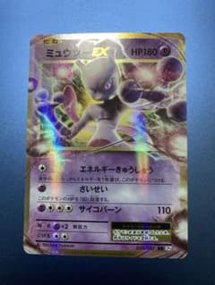 ミュウツー cp6 ミュウツーEX(RR)(CP6-050-087)｜ポケカ通販サイト【Cardshop Serra】
