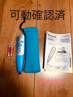 公文　Eーpencilのサムネイル