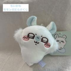 ちいかわ 褒めろッ モモンガだらけくじ E賞 マスコット - メルカリ