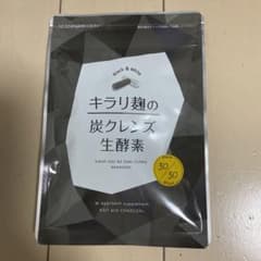 キラリ麹の炭クレンズ 生酵素 30粒のサムネイル