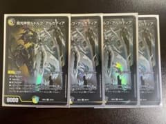 魔光神官ルドルフアルカディアのサムネイル