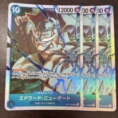 ワンピースカードゲーム　エドワード・ニューゲートSP OP13-042 スペシャルカード】OP13-042 エドワード・ニューゲート SR