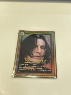 ハリーポッター カードゲームセブルス・スネイプ パートナーパラレル