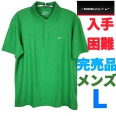 最終値下 入手困難 完売品 ほぼ新品 ナイキゴルフ 刺繍スウッシュ 