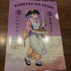 鬼滅の刃 栗花落カナヲ オリジナルクリアファイルのサムネイル