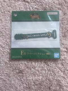 Mrs. GREEN APPLE E賞 ラバーバンドのサムネイル