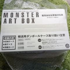 遊戯王MONSTER ART BOX モンスターアートボックス 真エグゾディア 遊戯王MONSTER ART BOX モンスターアートボックス 真エグゾディア