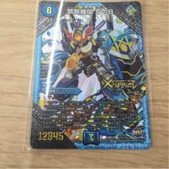 デュエルマスターズ 禁断機関ＶV_8 一枚のサムネイル