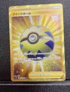 クイックボール UR ソード&シールド 拡張パック シールド キラ 074/0… クイックボール UR ソード&シールド 拡張パック シールド キラ 074/0