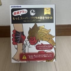 DOSHISHA 超激アツ もっとスーパーゴリラのひとつかみ - メルカリ