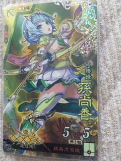 三国志大戦 SR 孫尚香のサムネイル