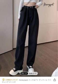 Honeyspot フック＆アイ ワイドレッドジーパンのサムネイル