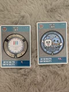 川崎市 マンホールカード 2枚セット