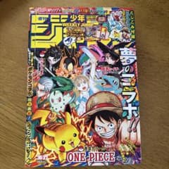 週刊少年ジャンプ 2024年 36・37合併号 ポケモンコラボ - メルカリ