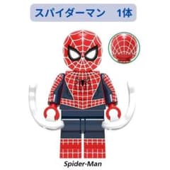 ■New Arrivals LEGO Compatible Spider-Man ☆ Marvel Movie Minifigure (1 figure)