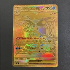 メガゲッコウガex MUR MEGA 拡張パック ニンジャスピナー キラ 12…