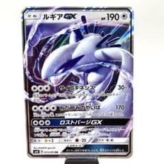 ポケモンカード ルギアGX RR SM8 超爆インパクト 072/095 - メルカリ