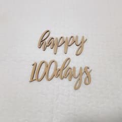 木製バナー　100daysのサムネイル
