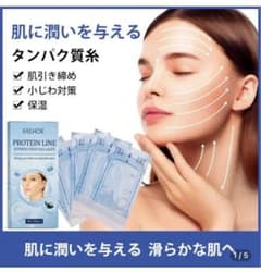 たんぱく質糸のサムネイル