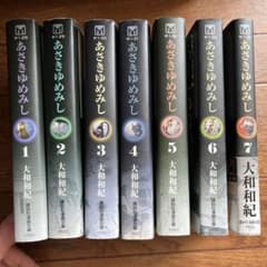 あさきゆめみし 全巻セット 1-7巻 大和和紀 源氏がたり　林真理子のサムネイル