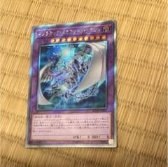 遊戯王 キメラテックメガフリートドラゴンのサムネイル
