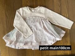 ＊petit main トップス＊のサムネイル