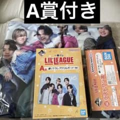 LILLEAGUE リルリーグ　新品未開封 A賞ラストワン賞 タオル サイン入り