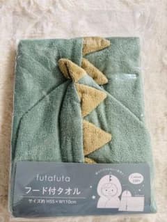 【新品未使用・未開封】futafuta フード付タオル恐竜 H55xW110cmのサムネイル